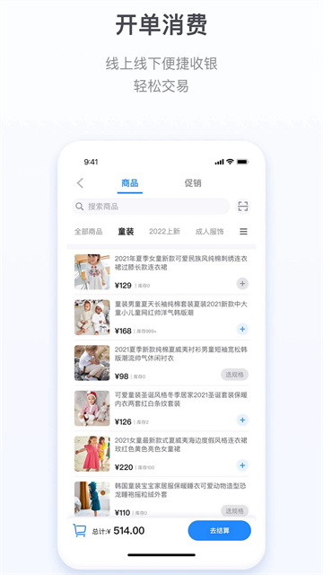 微盟商户助手app安卓版最新下载高清大图 微盟商户助手app安卓版最新下载v5.8.6