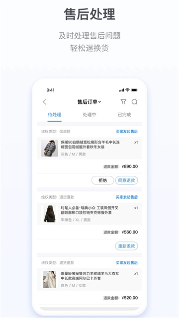 微盟商户助手app安卓版最新下载高清大图 微盟商户助手app安卓版最新下载v5.8.6