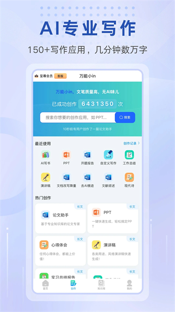 万能小inapp最新版下载安卓版v0.2.14