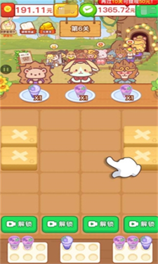 有间奶茶店红包版下载1.1.2