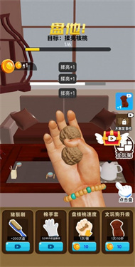 核桃模拟器安卓app中文版下载高清大图 核桃模拟器安卓app中文版下载1.0