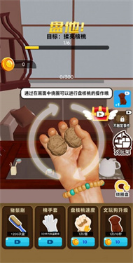 核桃模拟器安卓app中文版下载高清大图 核桃模拟器安卓app中文版下载1.0