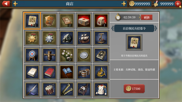 欧陆战争6无限资源高清大图 欧陆战争6无限资源v1.3.10