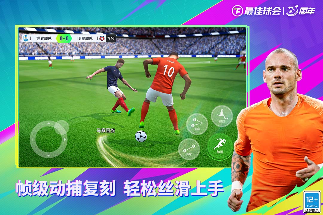最佳球手之球怎么改造详细介绍