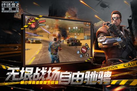 终结者2审判日夜神版官方正版