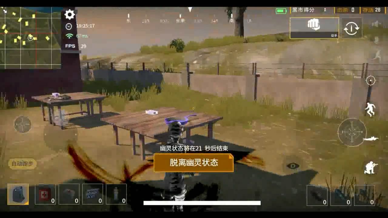 迷雾猎人安卓版