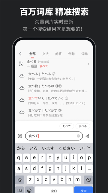 MOJi辞书鸿蒙破解版高清大图 MOJi辞书鸿蒙破解版v8.25.3