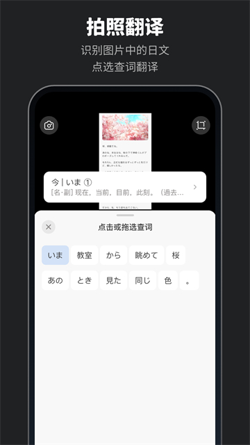 MOJi辞书鸿蒙破解版高清大图 MOJi辞书鸿蒙破解版v8.25.3