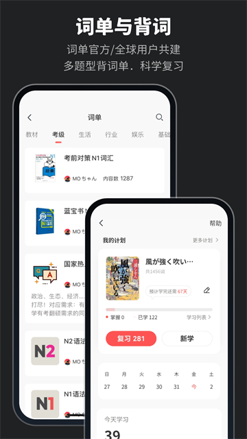 MOJi辞书鸿蒙破解版高清大图 MOJi辞书鸿蒙破解版v8.25.3
