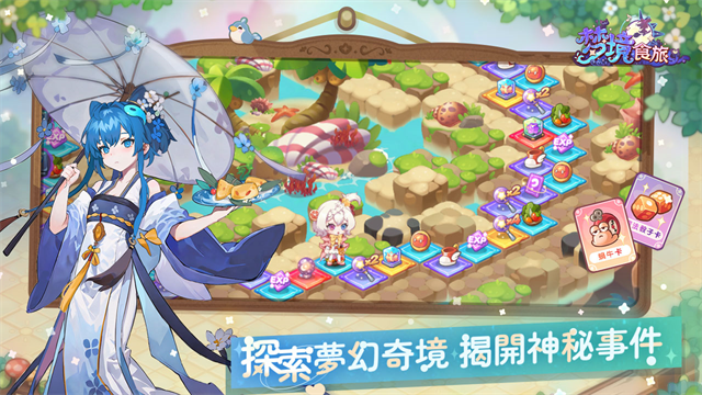 梦境食旅烹饪破解版appv1.0.0.4