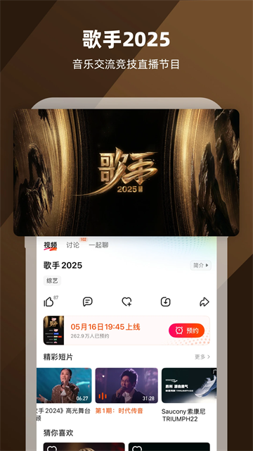 芒果tv在线观看v9.0.1