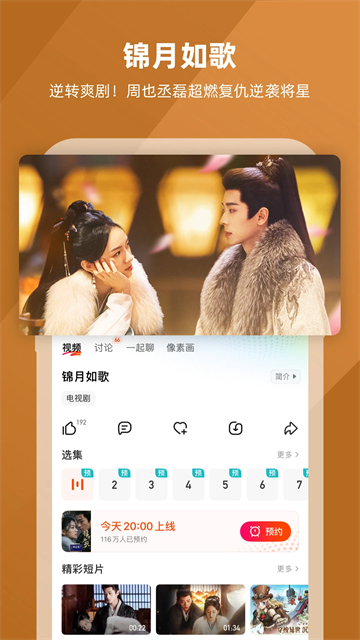 芒果tv在线观看v9.0.1