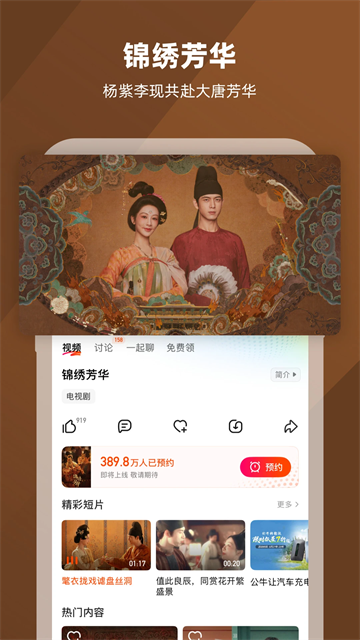 芒果tv在线观看v9.0.1