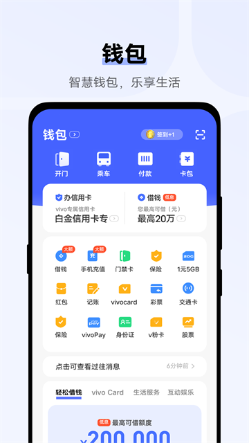 vivo钱包v5.1.6.0