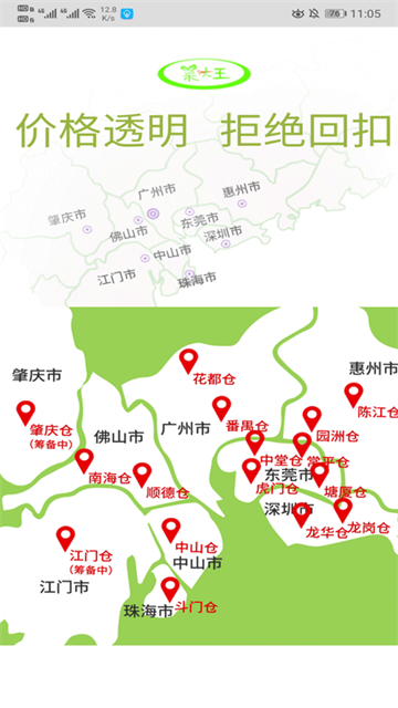 菜大王app免费版v4.3.17