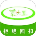 菜大王app免费版