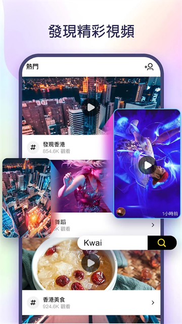 快手极速版v12.7.20