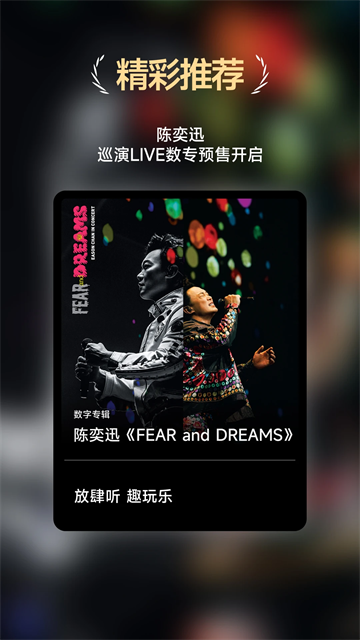 咪咕音乐高清大图 咪咕音乐v7.50.0