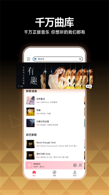 咪咕音乐高清大图 咪咕音乐v7.50.0