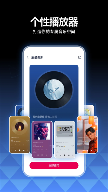 咪咕音乐高清大图 咪咕音乐v7.50.0