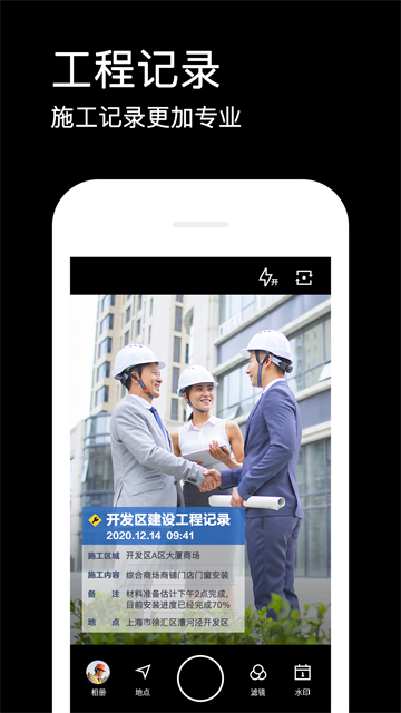 水印相机免费版v4.3.0.674