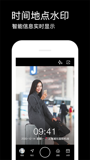 水印相机免费版v4.3.0.674