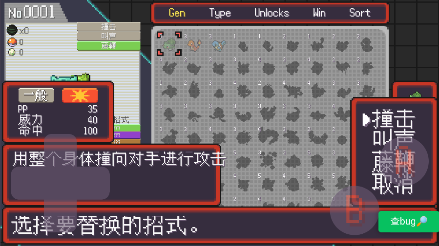 宝可梦肉鸽妖梦手游