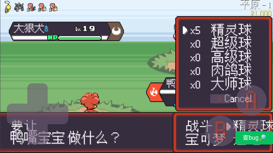 宝可梦肉鸽妖梦手游