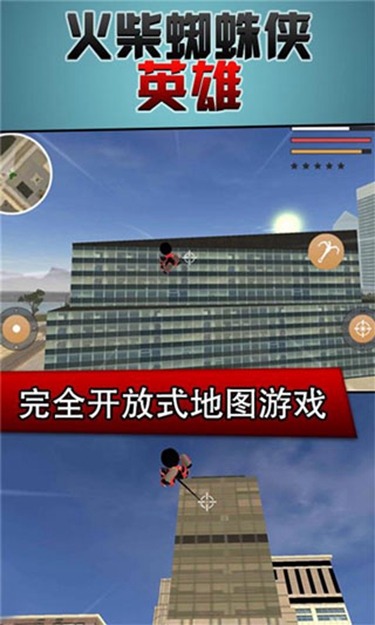 火柴人蜘蛛侠英雄2破解版2.1