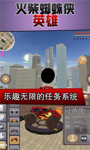 火柴人蜘蛛侠英雄2破解版2.1