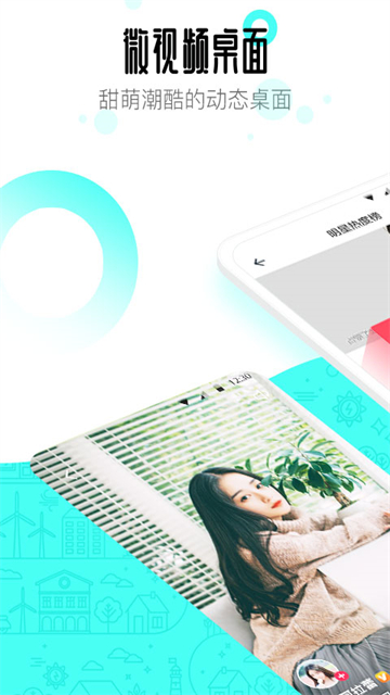 91桌面旧版本安卓版v10.5.3