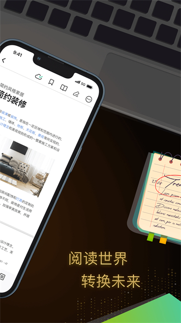 迅读PDF大师手机版v2.3.5