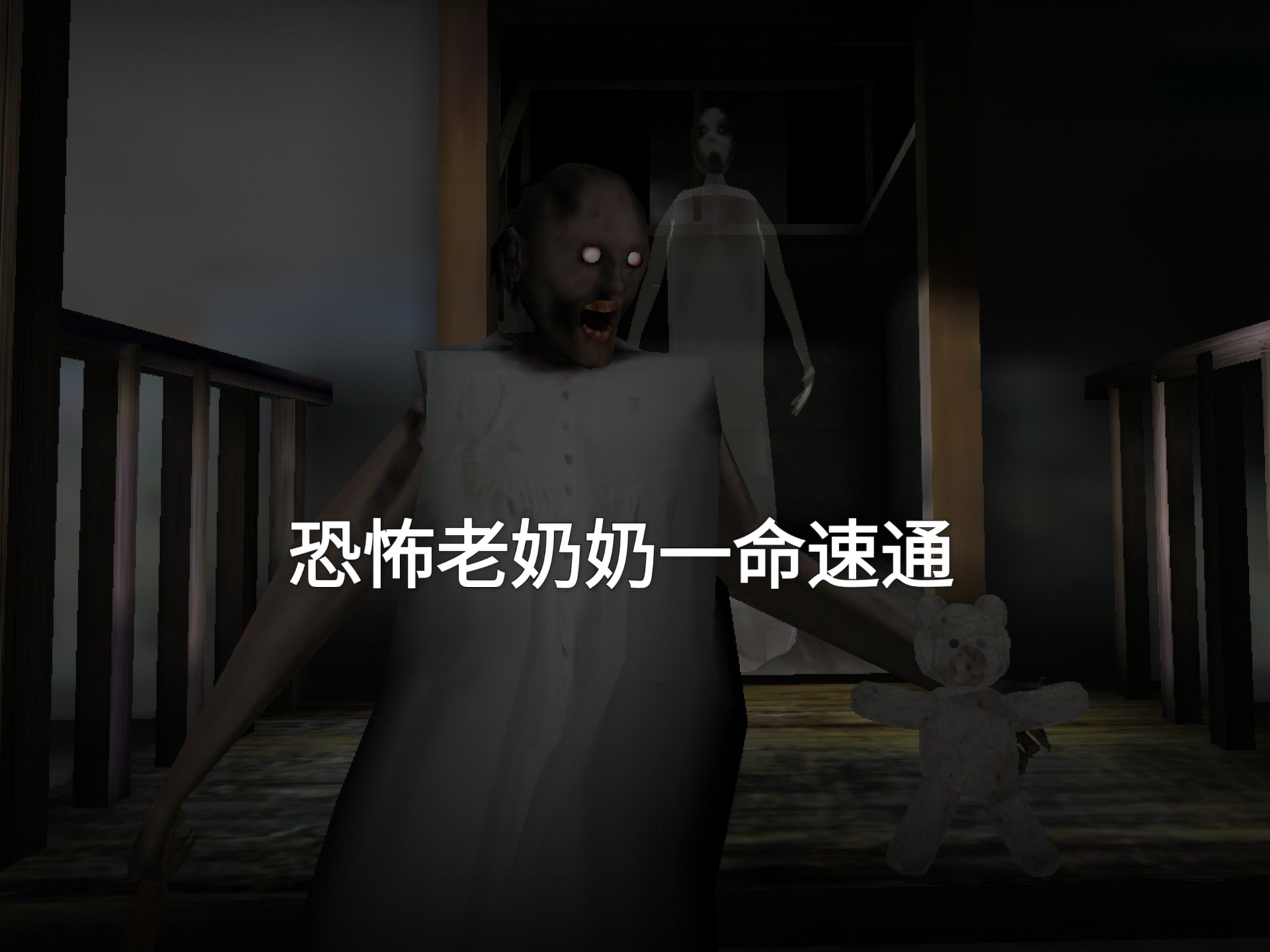 恐怖老奶奶下水道的门怎么打开详细介绍