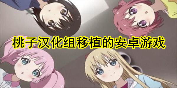 桃子移植各阶段BOSS打法介绍
