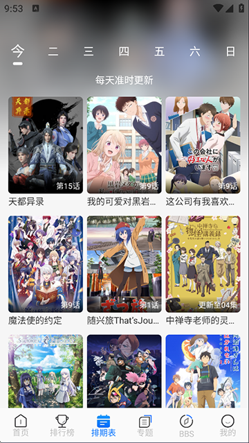 凛冬Fun动漫最新版下载v1.1.7