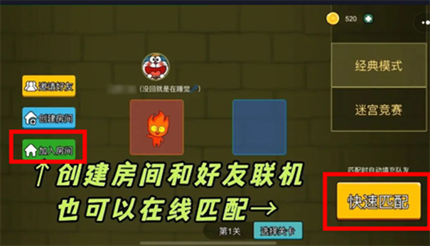 森林冰火人2中文无敌版4