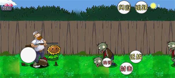 戴夫大战僵尸游戏木糖自制版40.11