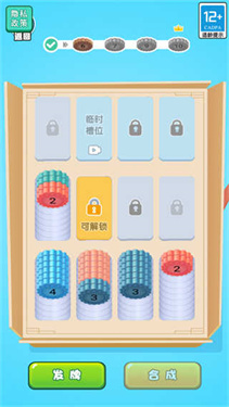 当老师的一天免广告最新版1.0.0