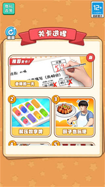 当老师的一天免广告最新版1.0.0