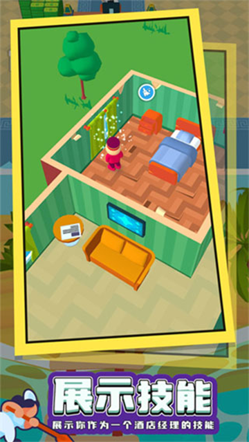 酒店大师免广告版v1.26.0