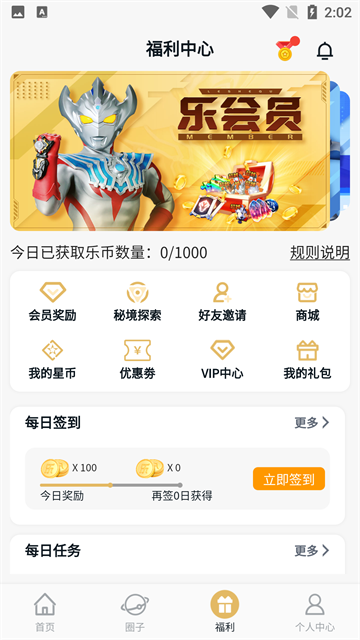 乐社区app安卓版v1.3.0