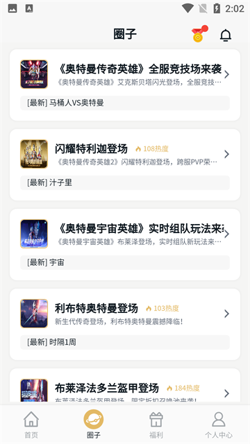 乐社区app安卓版v1.3.0