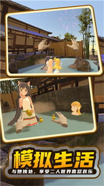 小忍计划2温泉篇免广告英文版1.3
