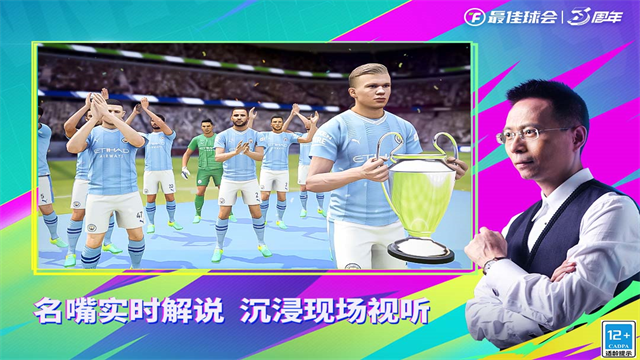 最佳球会破解版v2.6.161