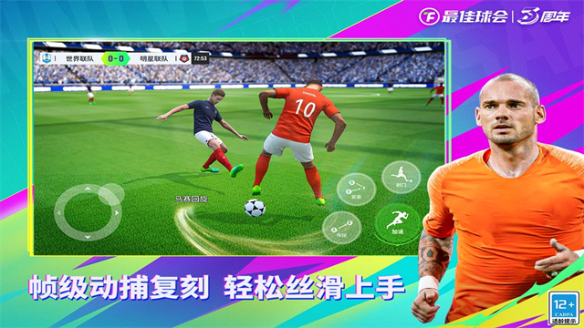 最佳球会破解版v2.6.161