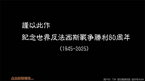 泞之翼3望日篇app安卓版v0.643