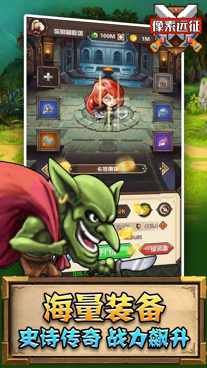 像素远征试玩安卓版高清大图 像素远征试玩安卓版1.0.9