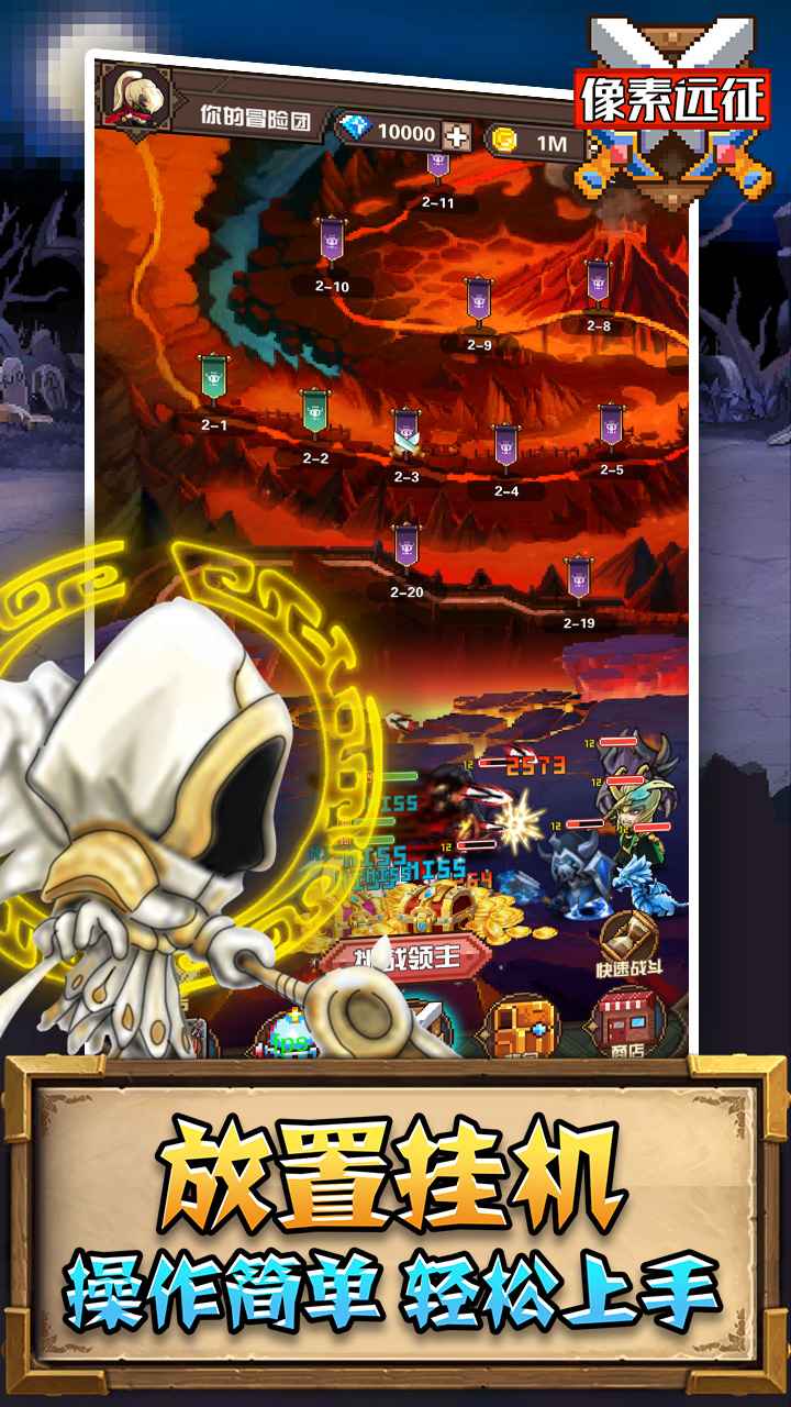 像素远征试玩安卓版高清大图 像素远征试玩安卓版1.0.9