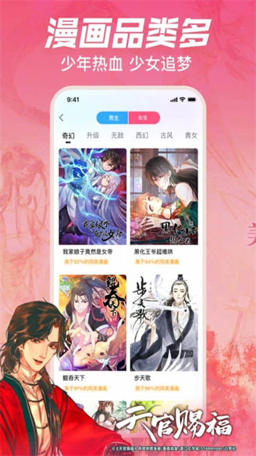 b站漫画app手机版高清大图 b站漫画app手机版v6.20.3