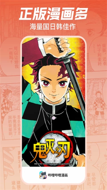 b站漫画app手机版高清大图 b站漫画app手机版v6.20.3